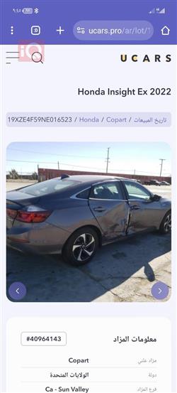 هوندا إنسايت
